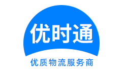 泽州县到香港物流公司,泽州县到澳门物流专线,泽州县物流到台湾